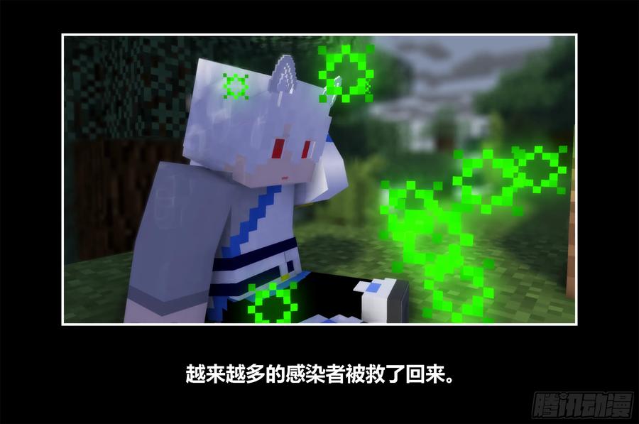 《我的世界：晨曦传记番外》只有对战的世概10 第38页