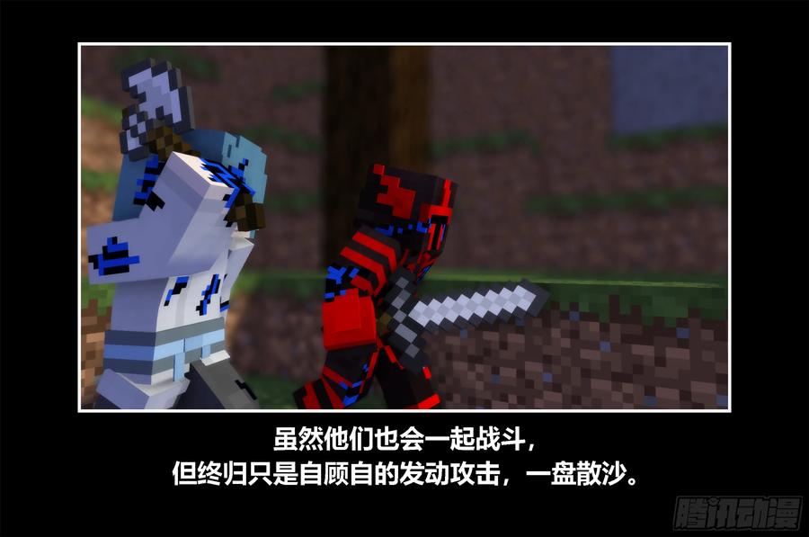 《我的世界：晨曦传记番外》只有对战的世概10 第36页