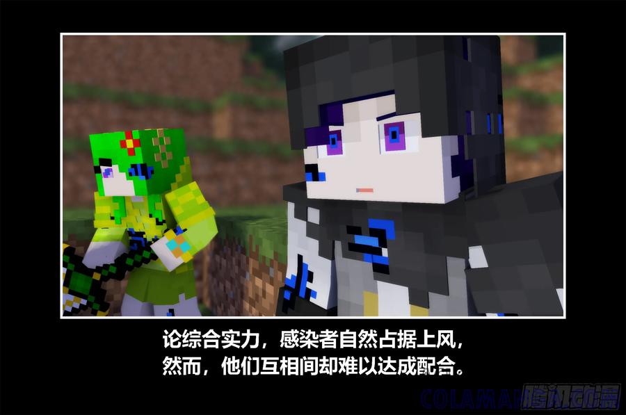 《我的世界：晨曦传记番外》只有对战的世概10 第34页
