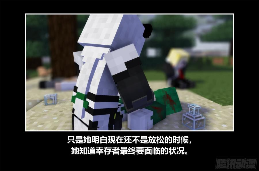 《我的世界：晨曦传记番外》只有对战的世概10 第42页