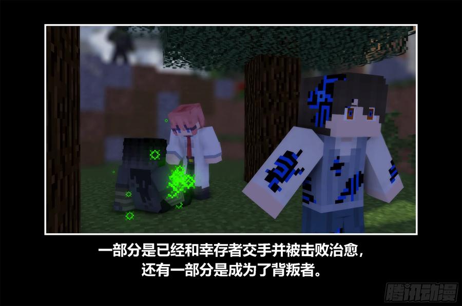 《我的世界：晨曦传记番外》只有对战的世概10 第27页