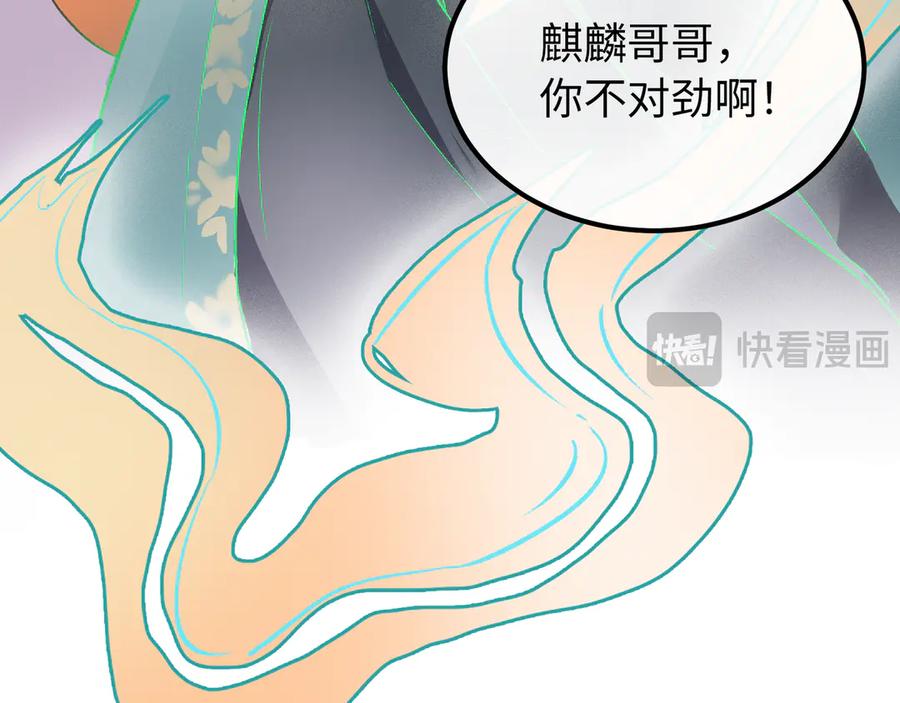 《神仙de经纪人》第17话 摄魂使 第95页