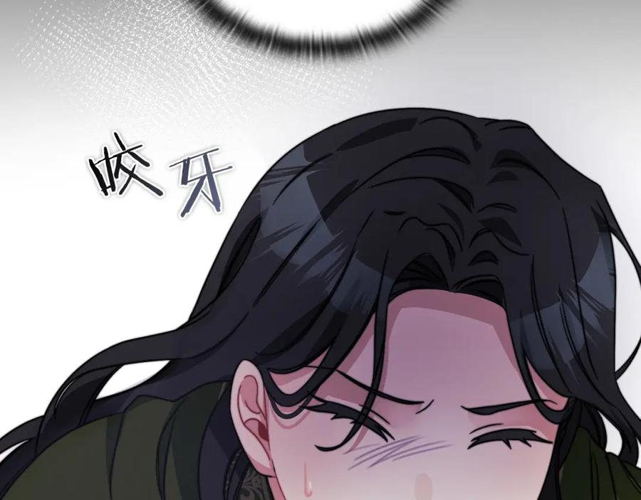 《以使者之名》第35话 瑟鲁的罪行 第70页