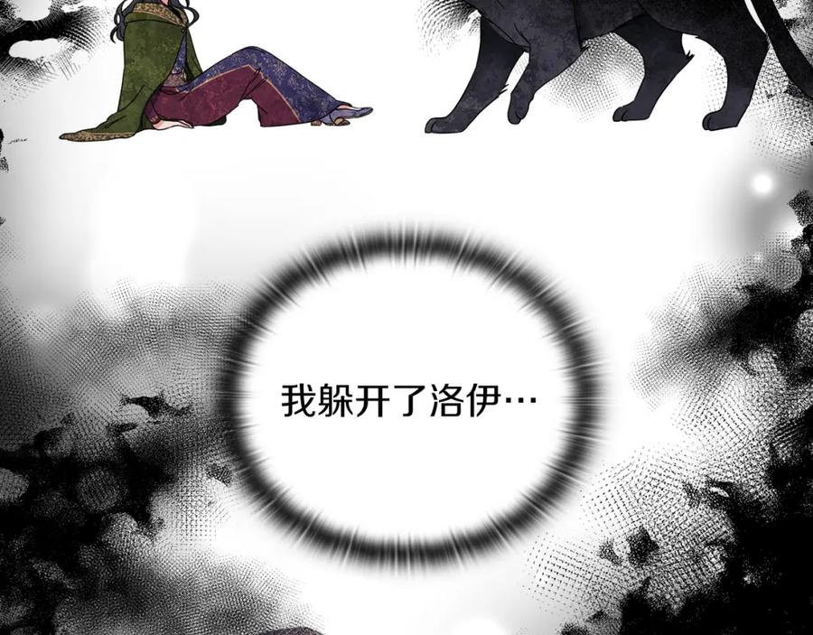 《以使者之名》第35话 瑟鲁的罪行 第67页
