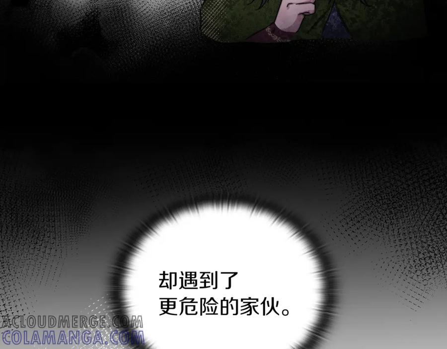 《以使者之名》第35话 瑟鲁的罪行 第69页
