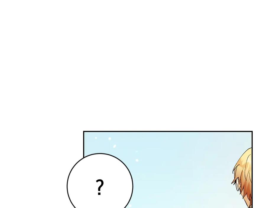 《和猛虎大人的恋爱旅行》第5话 拒绝美人计 第156页