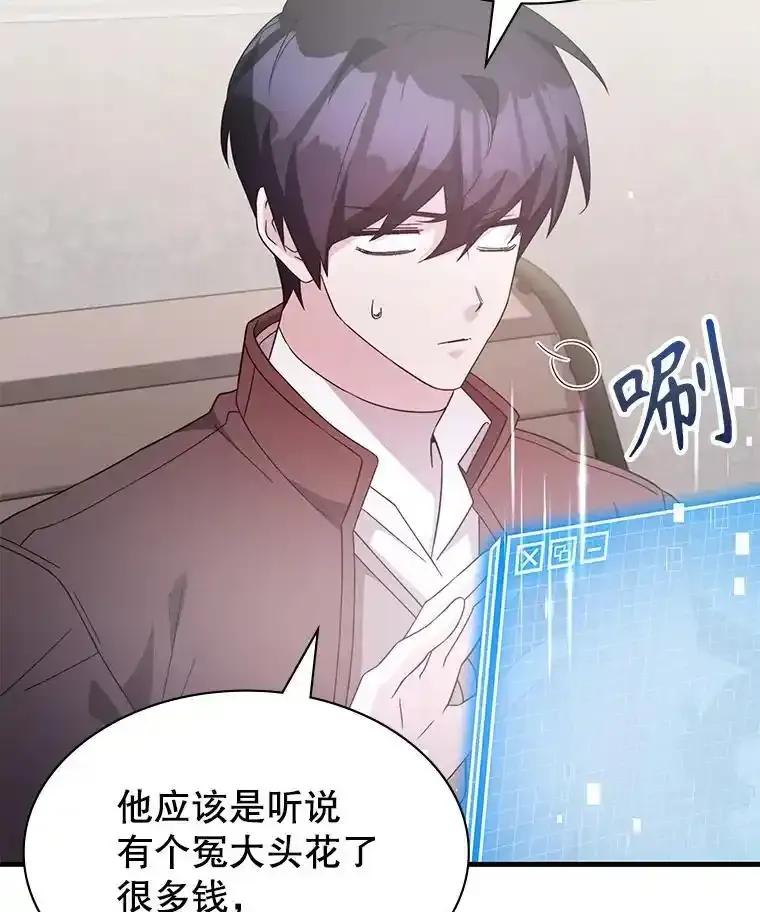 《游戏奇缘》57.可恶的PK狂 第36页