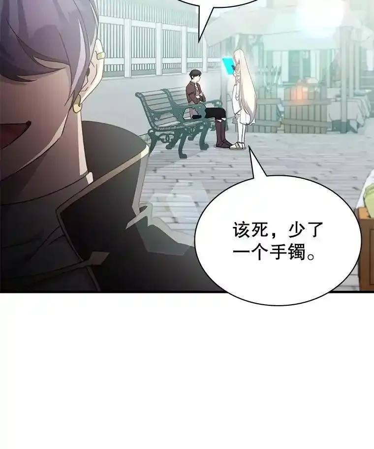 《游戏奇缘》57.可恶的PK狂 第34页