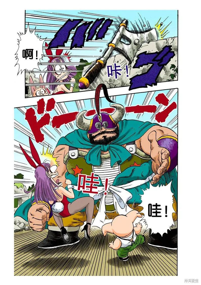 七龙珠 全彩版 1卷 第183页