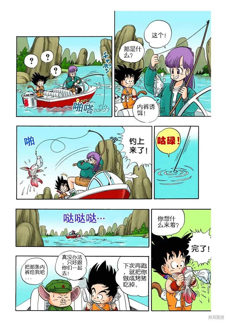 七龙珠 全彩版 1卷 第114页