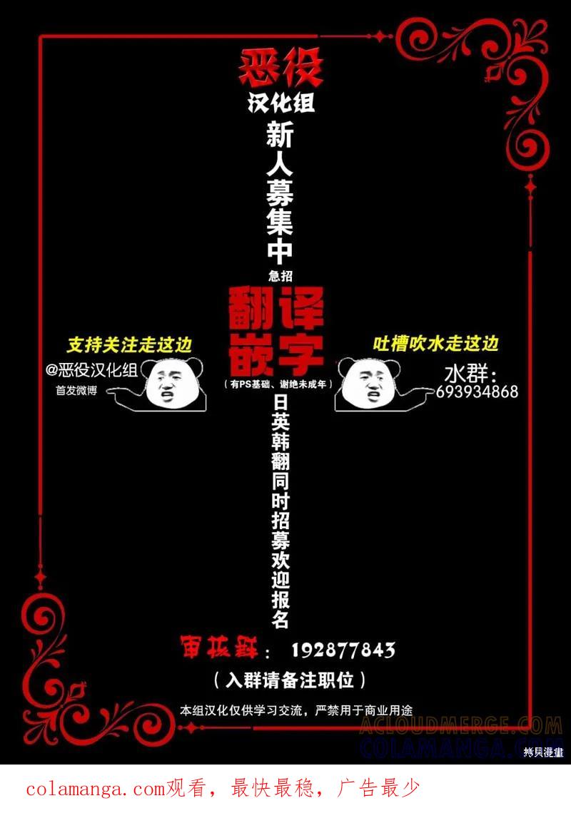 《今生我会好好照顾陛下》第01话 第10页