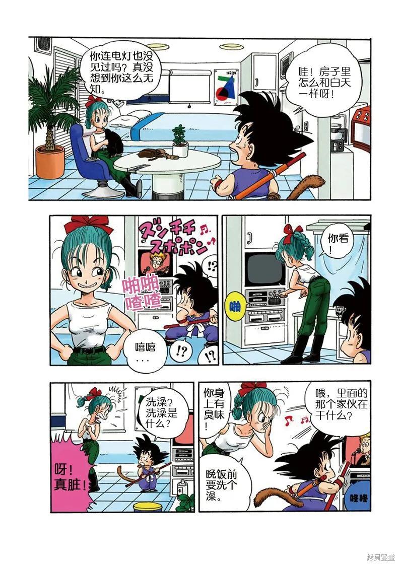 七龙珠 全彩版 1卷 第40页