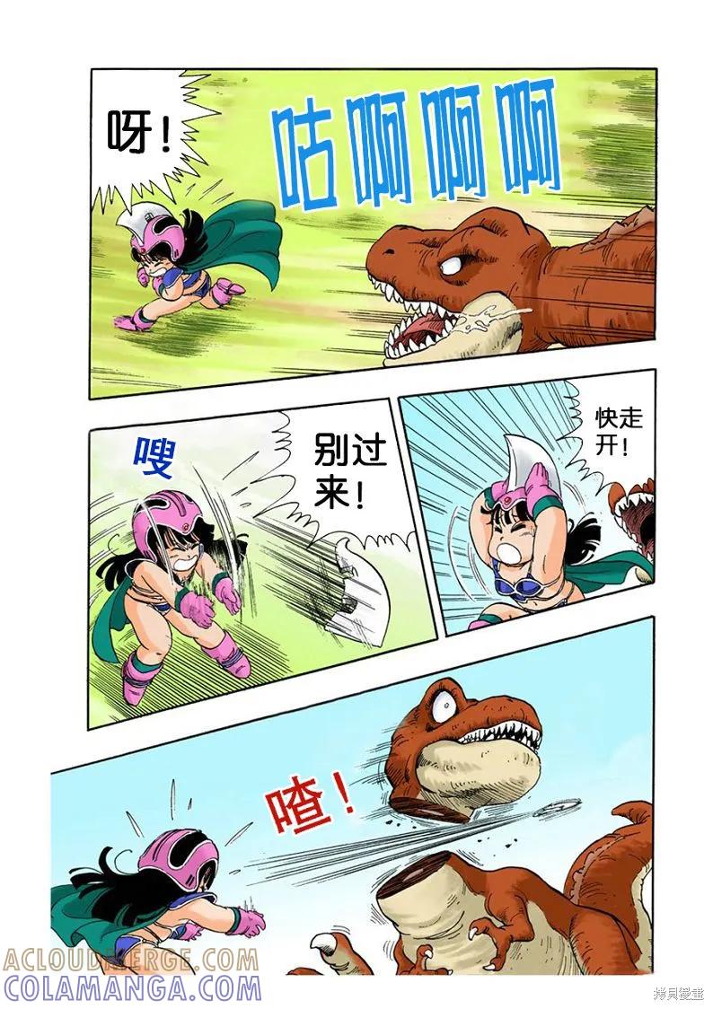 七龙珠 全彩版 1卷 第177页