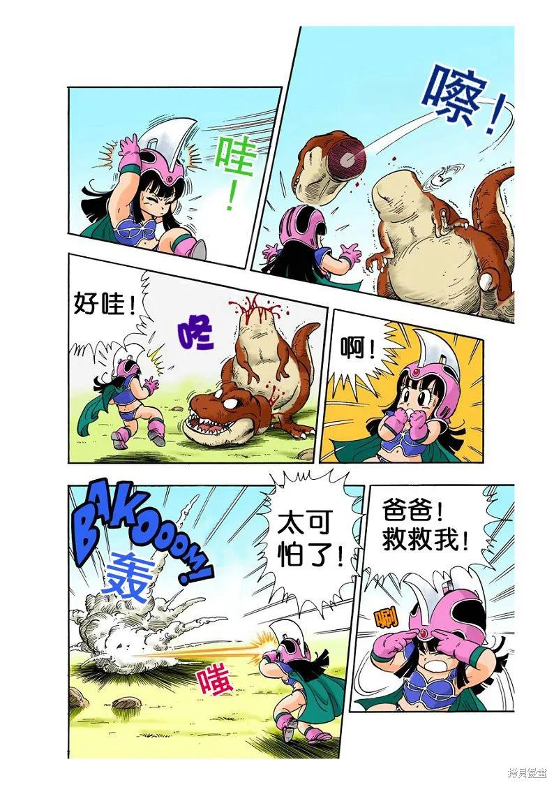 七龙珠 全彩版 1卷 第178页