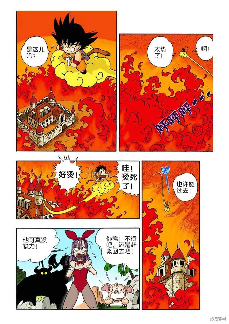 七龙珠 全彩版 1卷 第182页