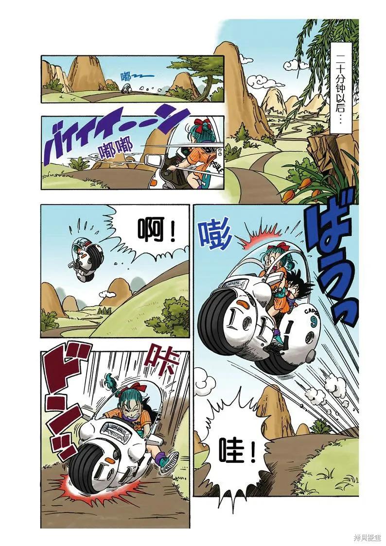 七龙珠 全彩版 1卷 第28页