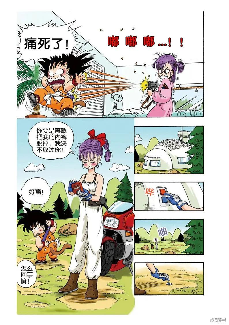 七龙珠 全彩版 1卷 第78页