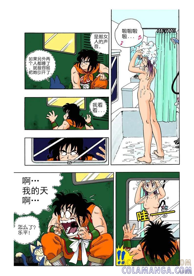 七龙珠 全彩版 1卷 第145页