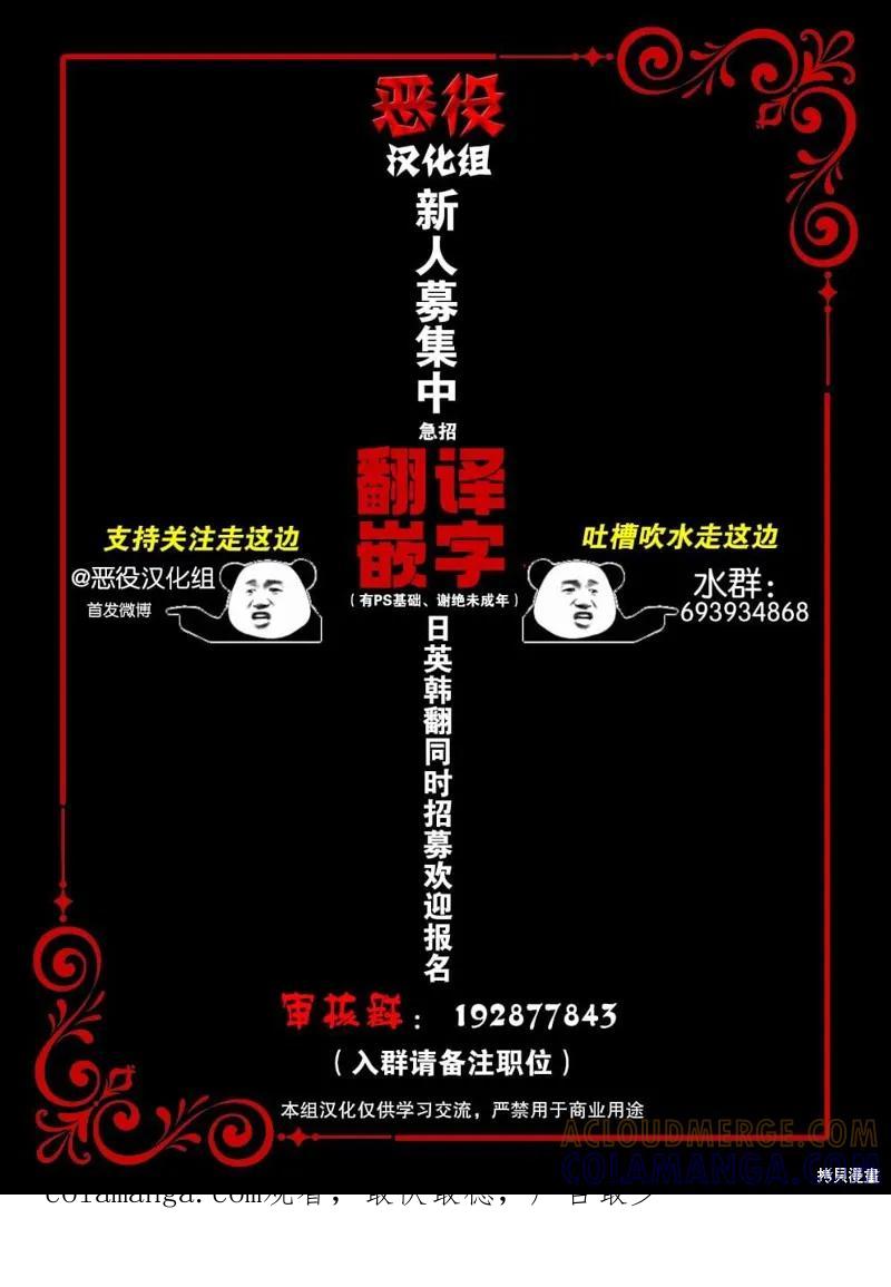 《今生我会好好照顾陛下》第10话 第10页