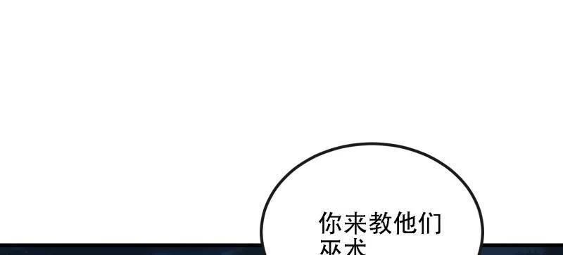 第一序列 第602话 601 巫师军团 第143页
