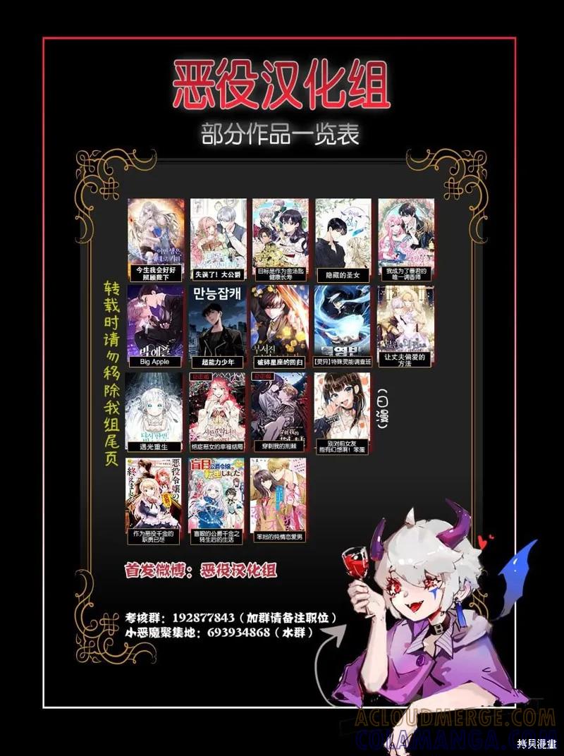 《今生我会好好照顾陛下》第11话 第11页