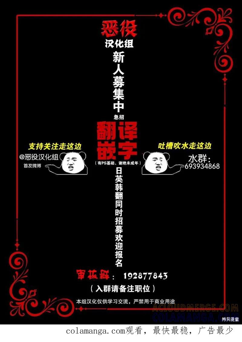 《今生我会好好照顾陛下》第12话 第12页