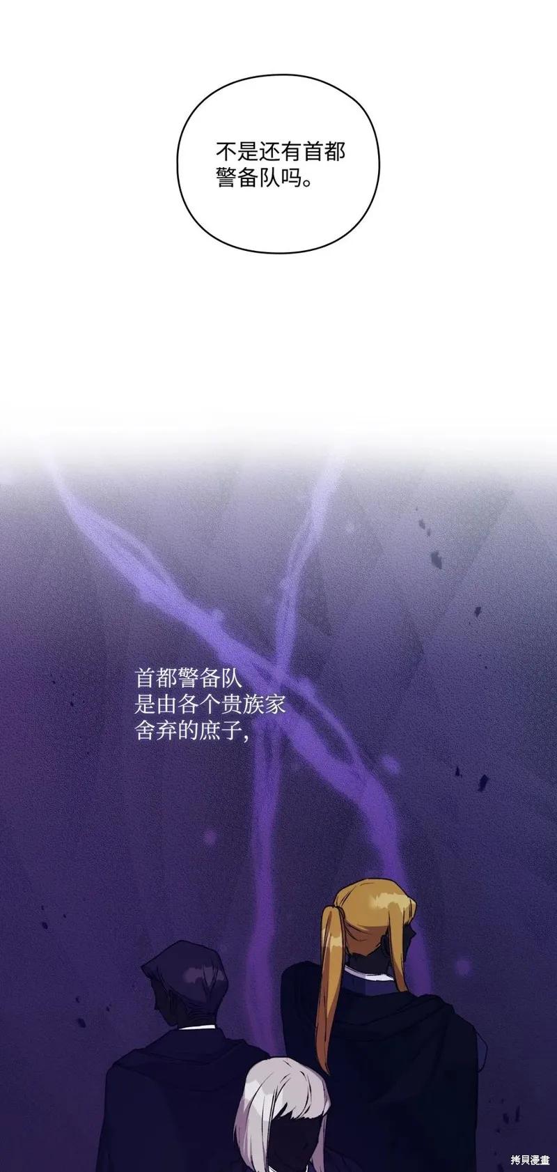 《今生我会好好照顾陛下》第13话 第59页