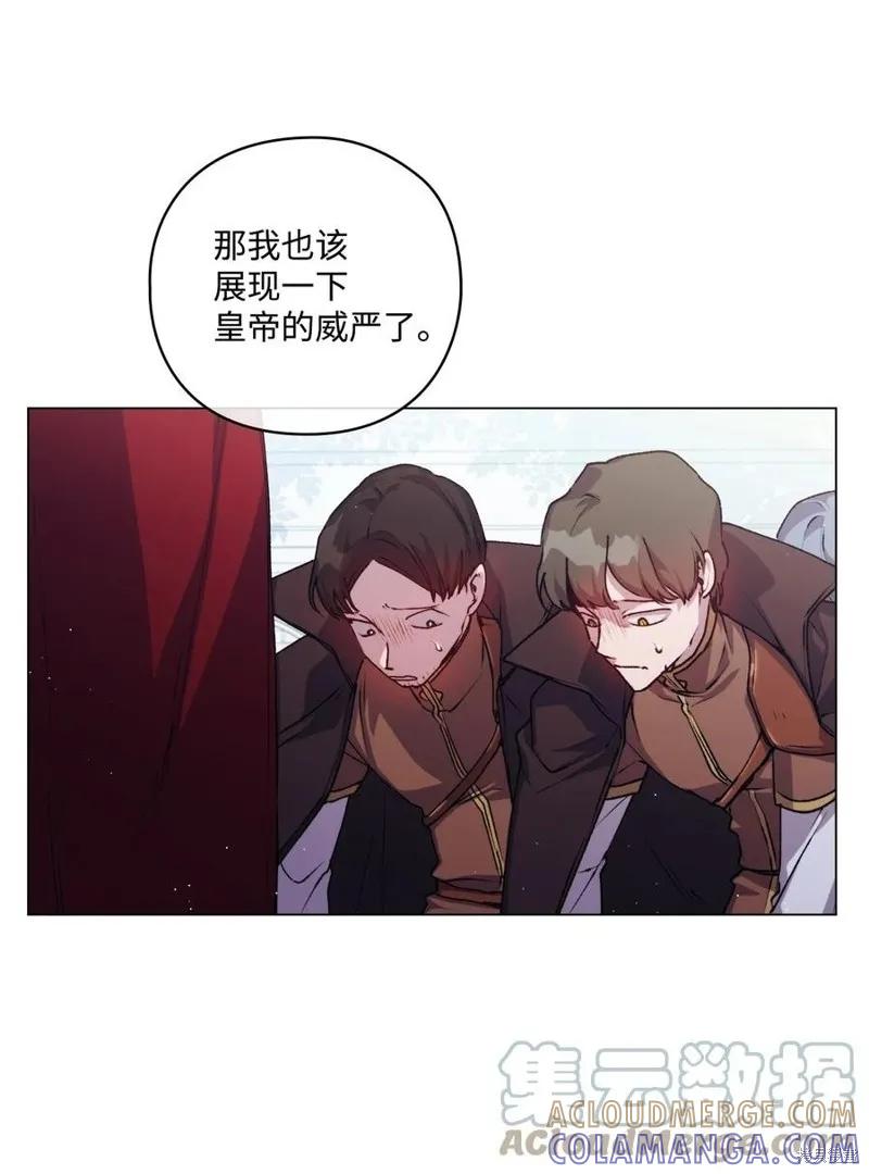 《今生我会好好照顾陛下》第13话 第49页