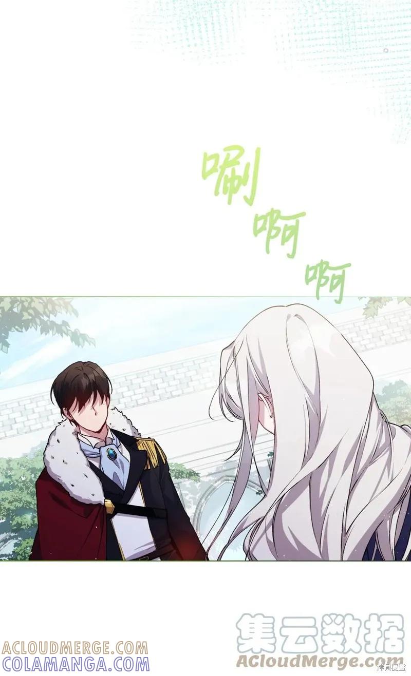 《今生我会好好照顾陛下》第13话 第64页