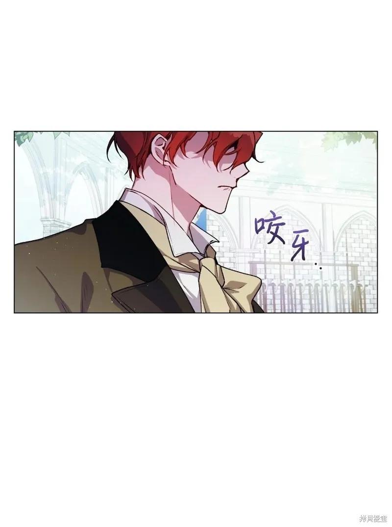 《今生我会好好照顾陛下》第13话 第29页
