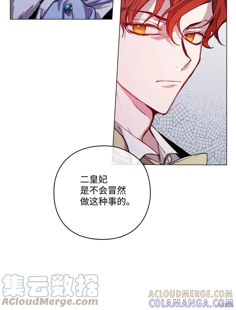 《今生我会好好照顾陛下》第13话 第19页