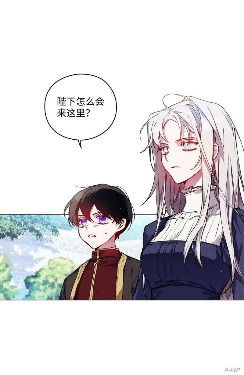 《今生我会好好照顾陛下》第13话 第5页