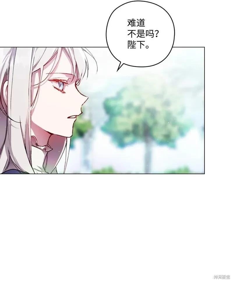《今生我会好好照顾陛下》第13话 第47页