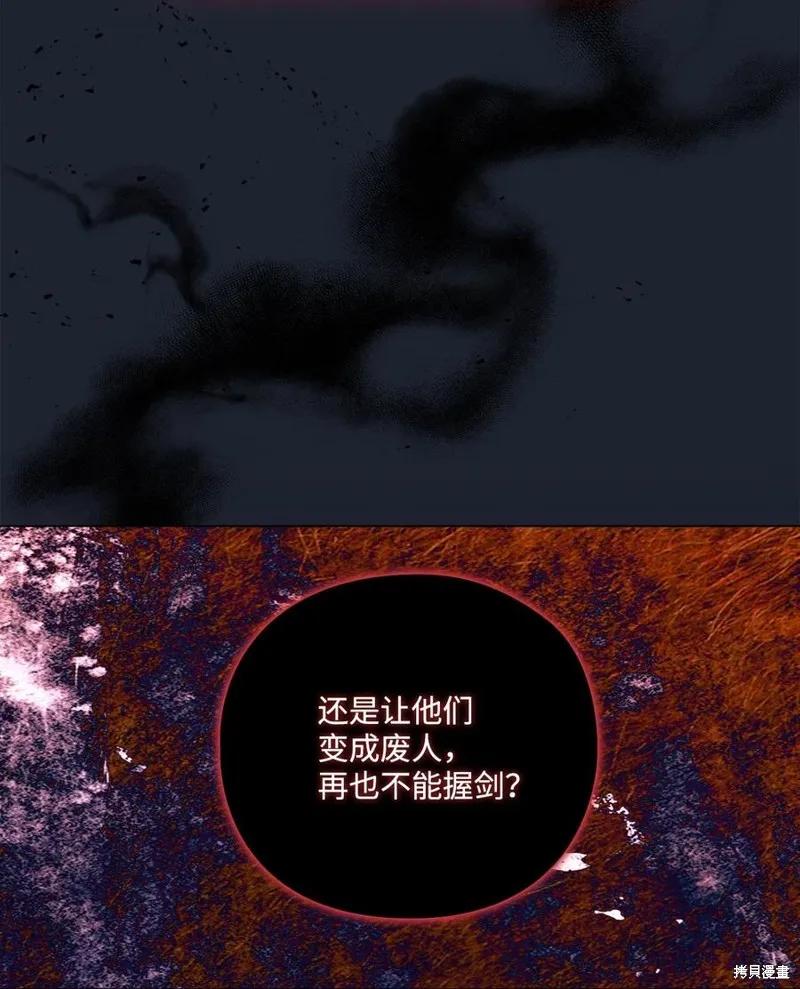 《今生我会好好照顾陛下》第13话 第51页