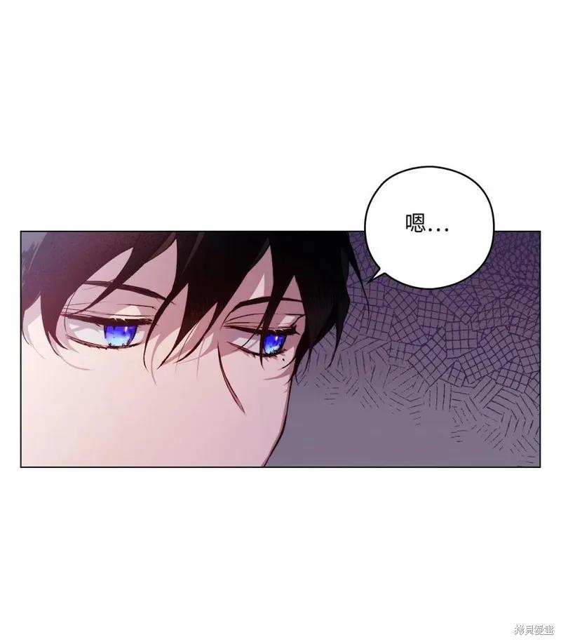 《今生我会好好照顾陛下》第13话 第56页