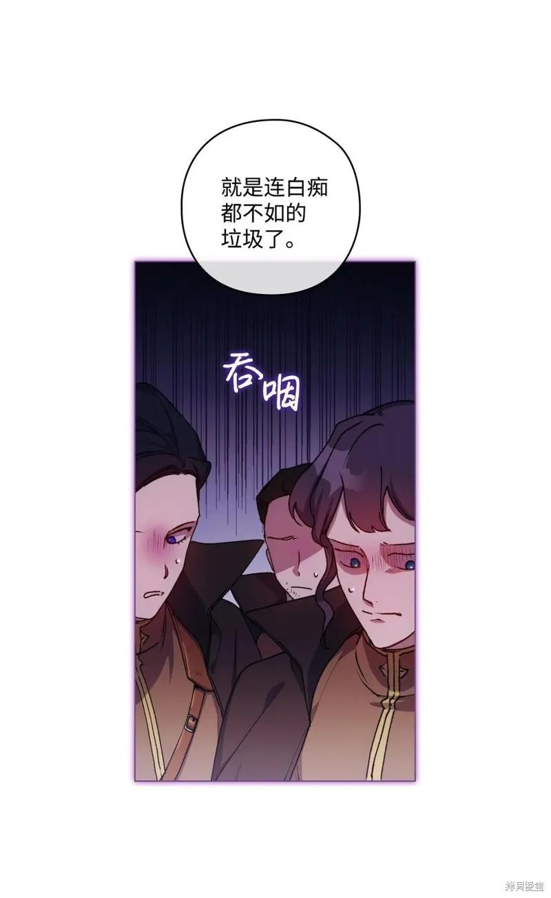 《今生我会好好照顾陛下》第13话 第35页