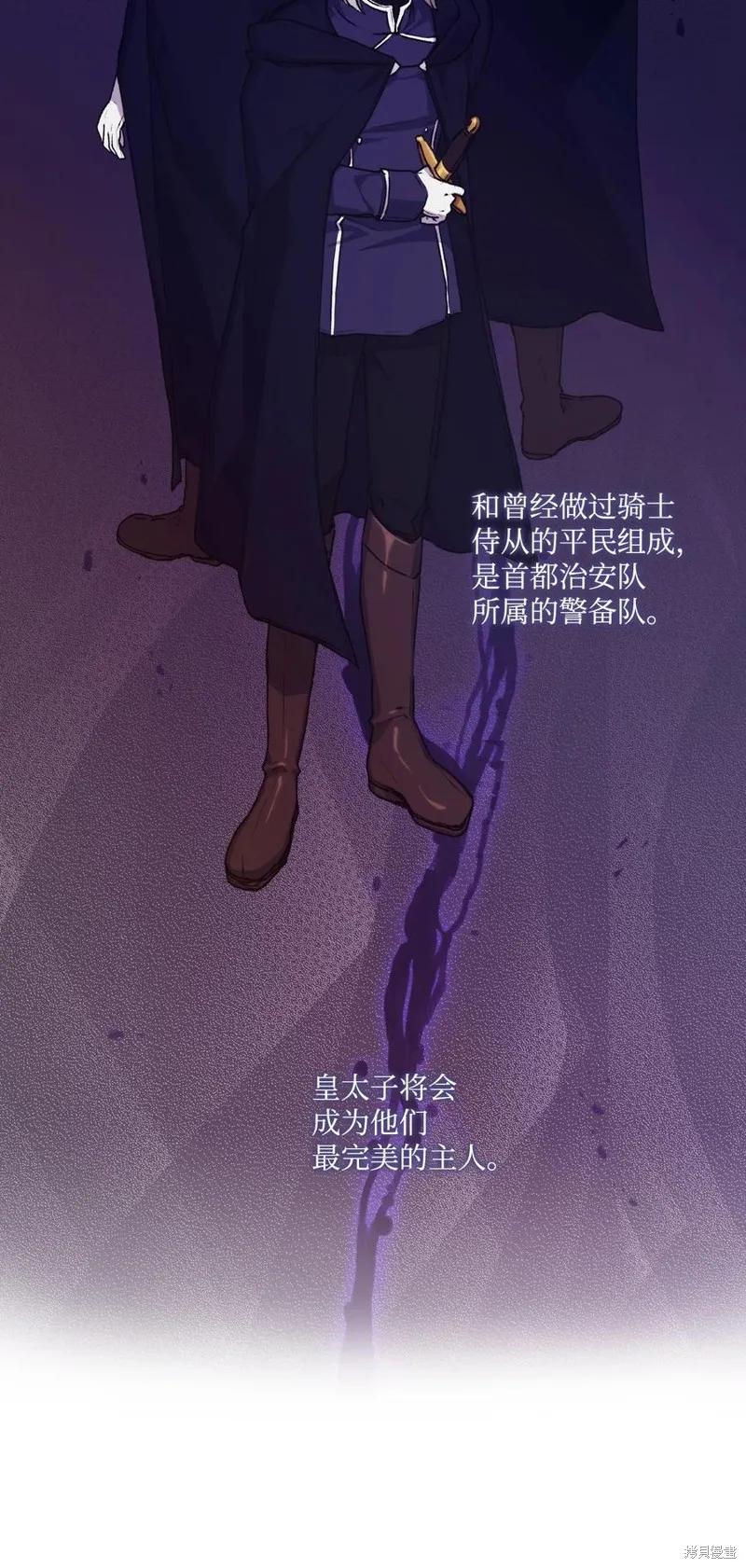 《今生我会好好照顾陛下》第13话 第60页