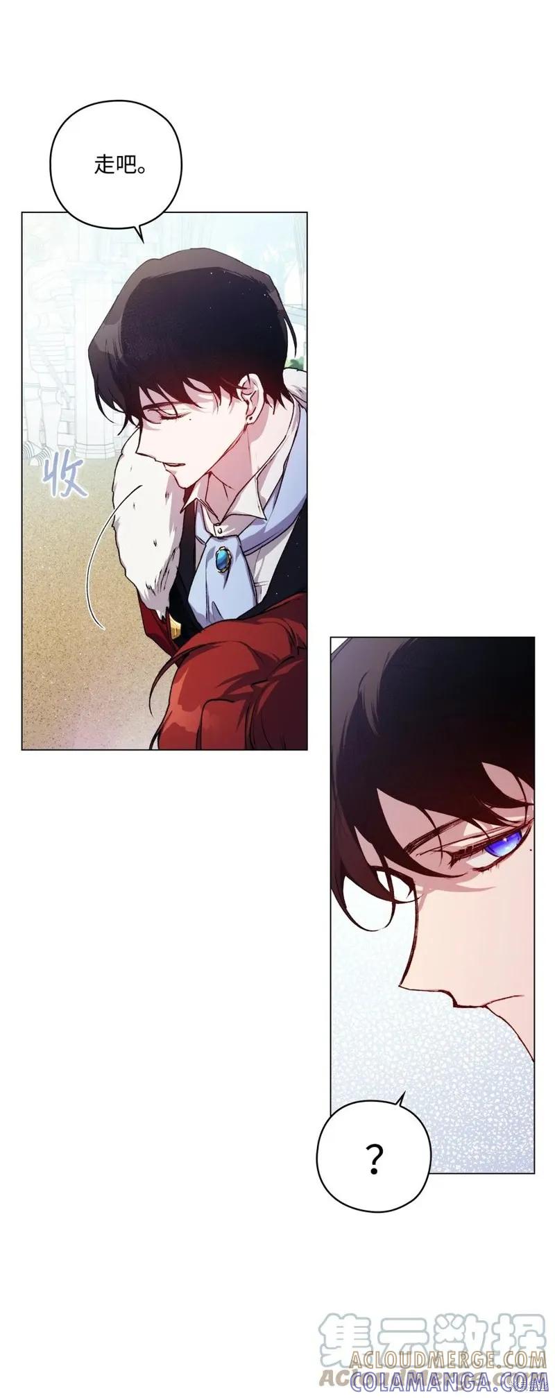 《今生我会好好照顾陛下》第13话 第28页