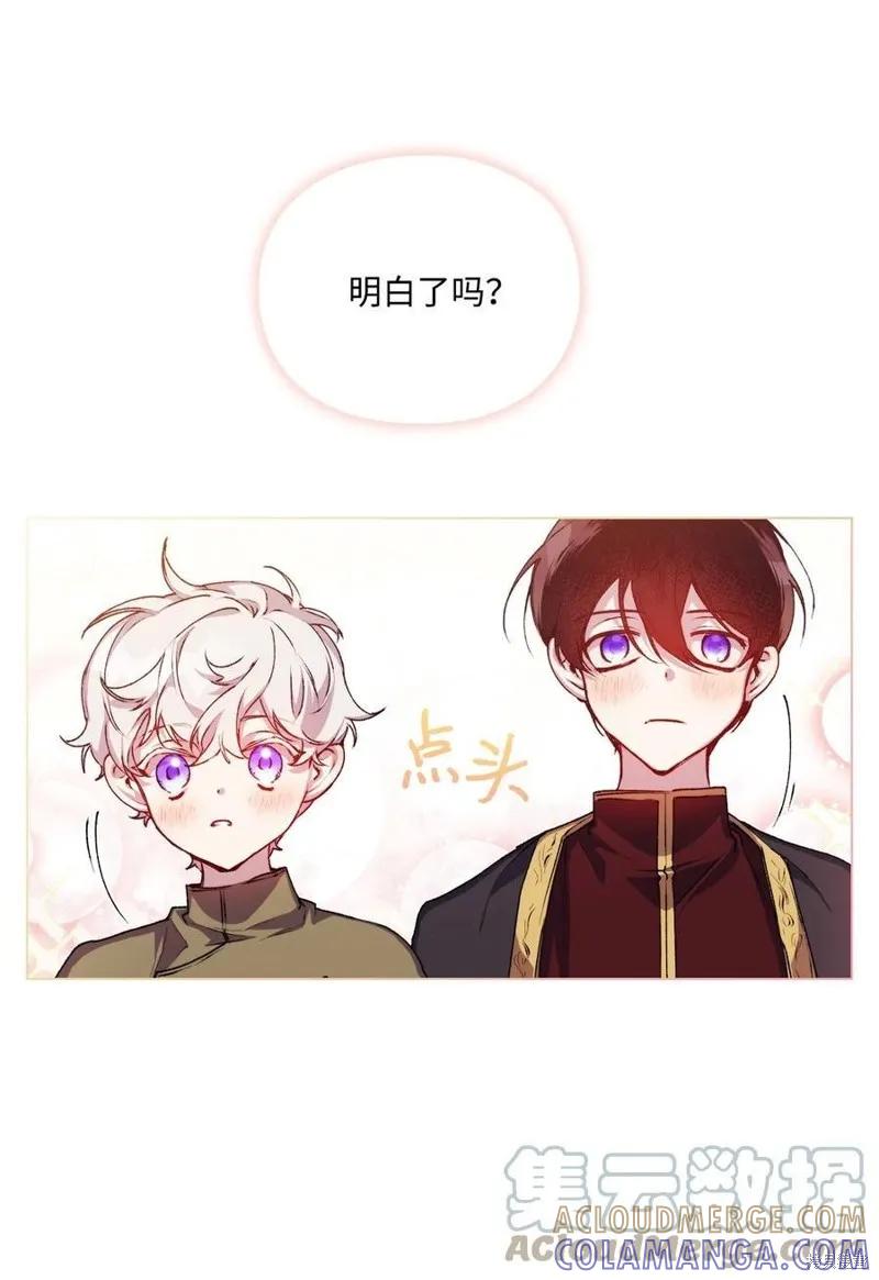 《今生我会好好照顾陛下》第14话 第40页