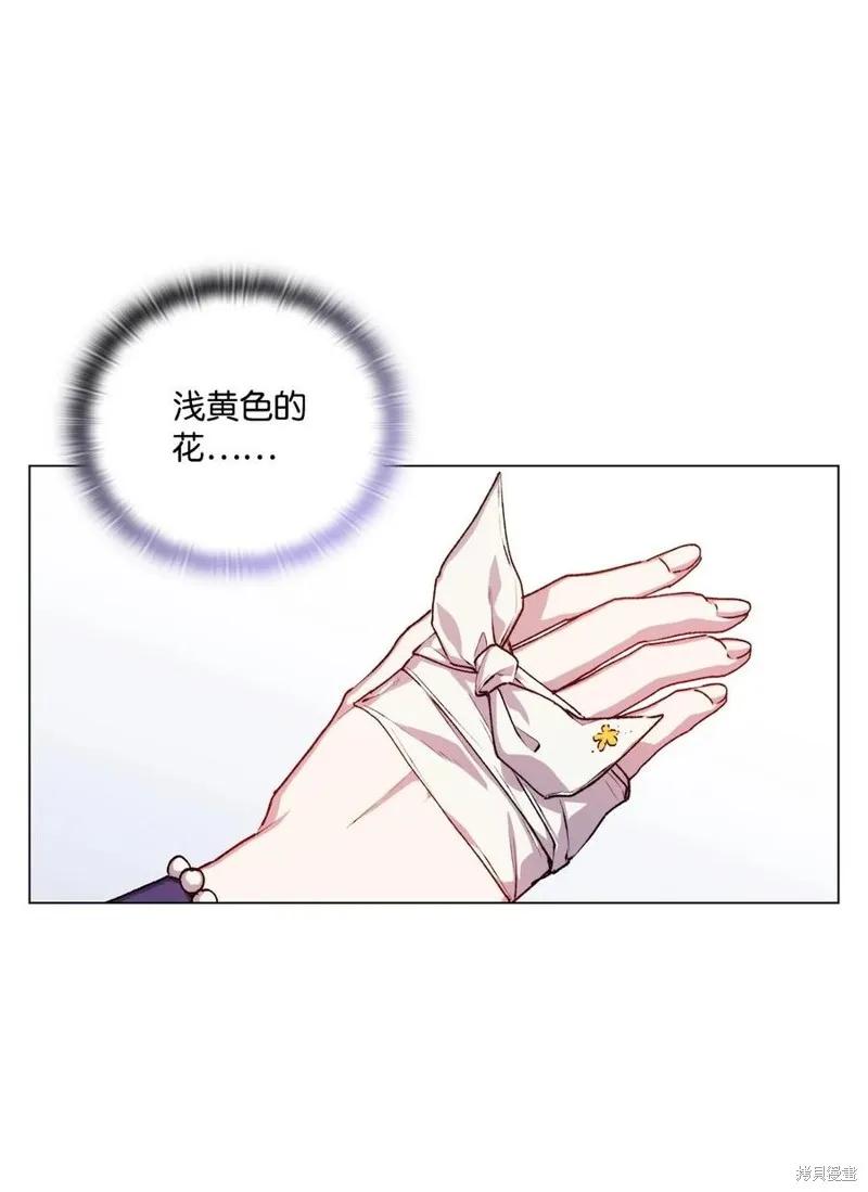 《今生我会好好照顾陛下》第14话 第53页