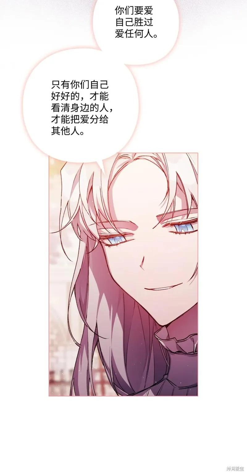 《今生我会好好照顾陛下》第14话 第39页