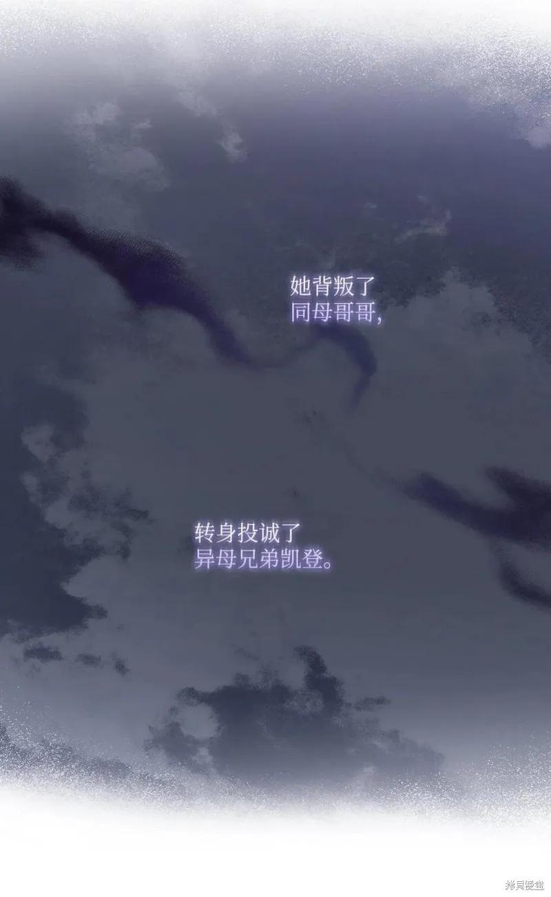 《今生我会好好照顾陛下》第14话 第60页