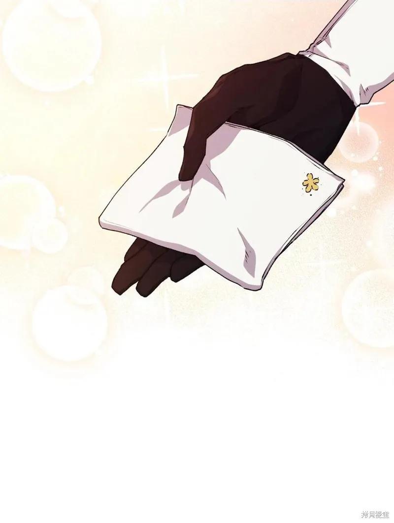 《今生我会好好照顾陛下》第14话 第51页