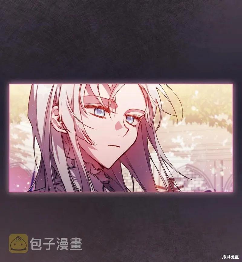 《今生我会好好照顾陛下》第14话 第63页