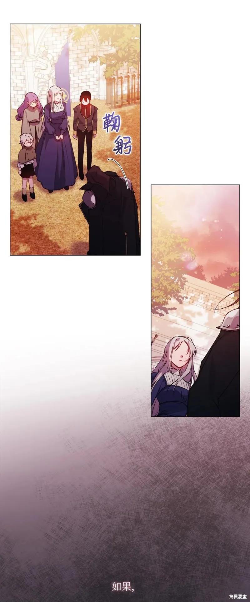 《今生我会好好照顾陛下》第14话 第62页