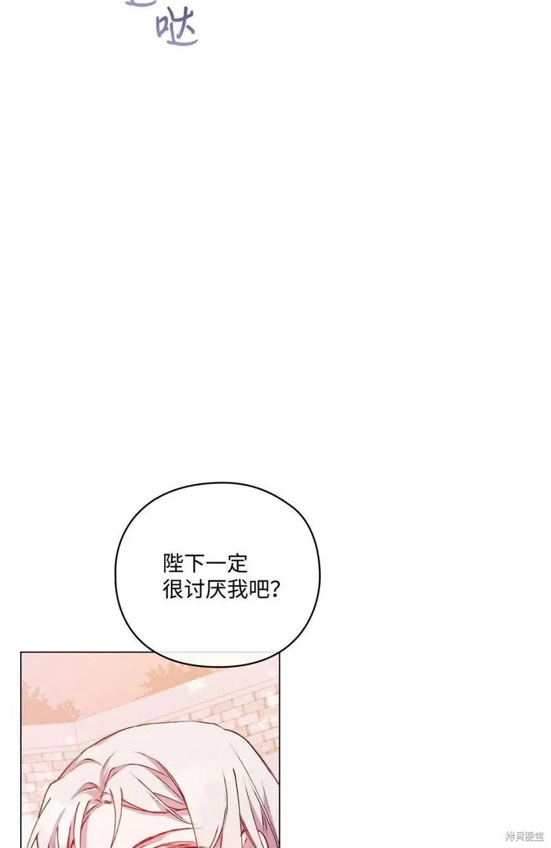《今生我会好好照顾陛下》第14话 第21页
