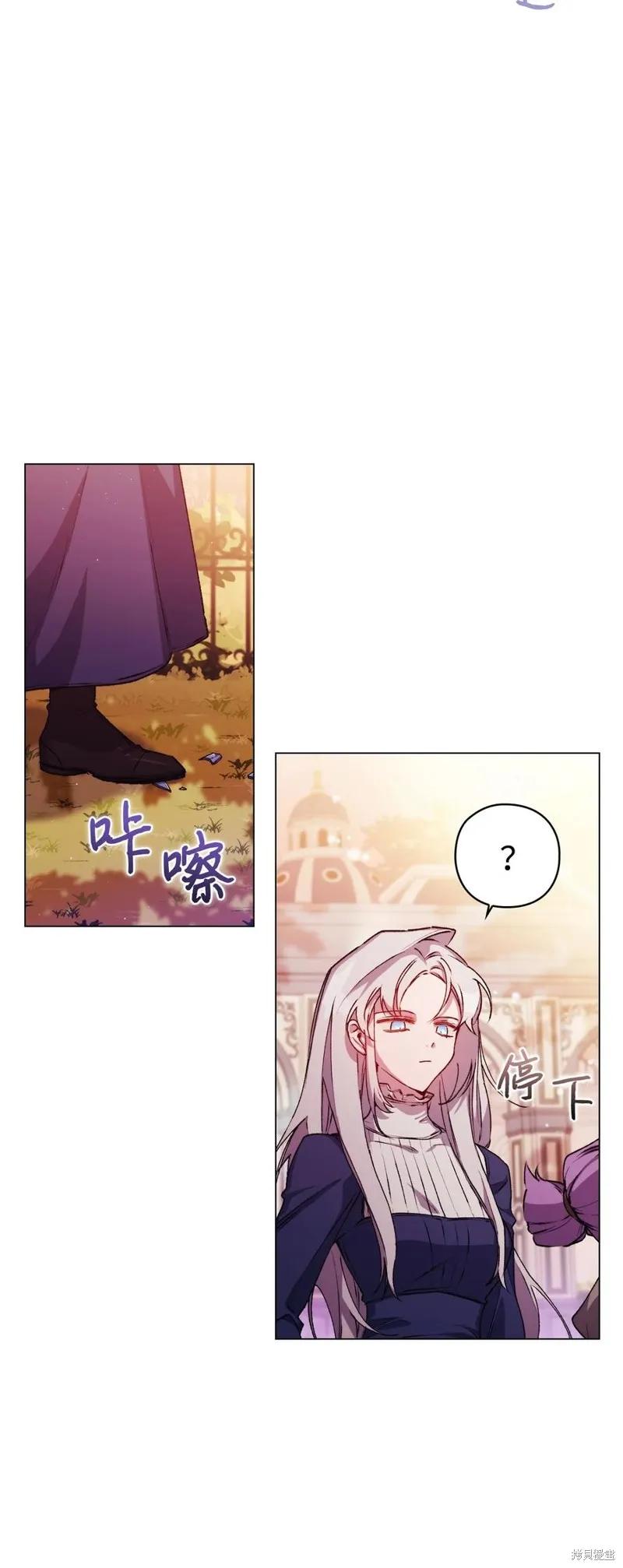 《今生我会好好照顾陛下》第14话 第66页