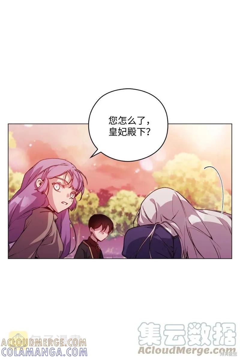 《今生我会好好照顾陛下》第14话 第67页