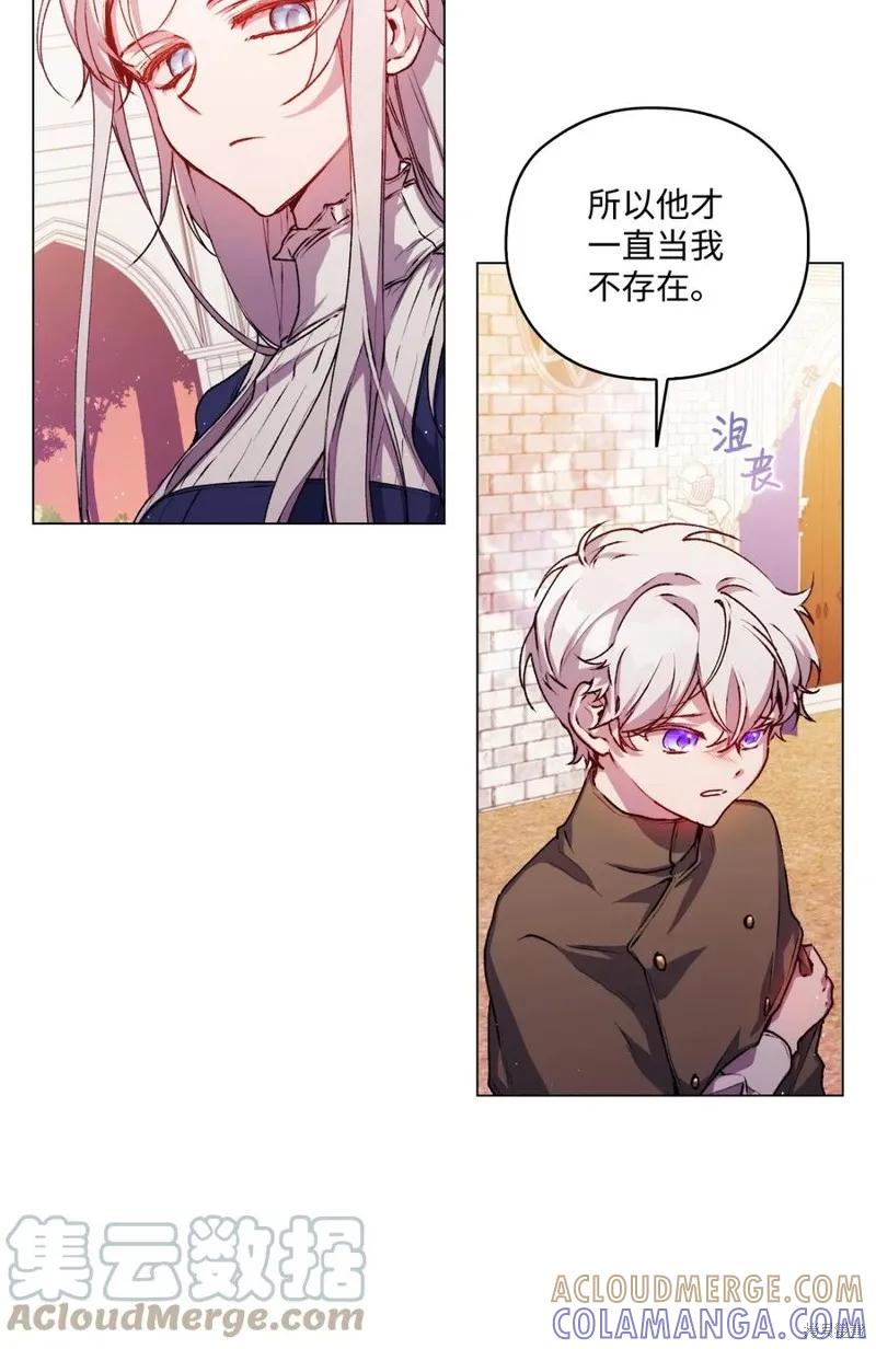 《今生我会好好照顾陛下》第14话 第22页