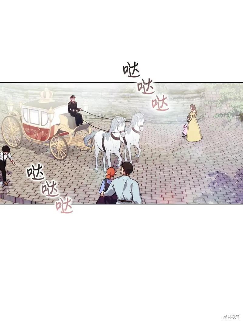 《今生我会好好照顾陛下》第15话 第2页